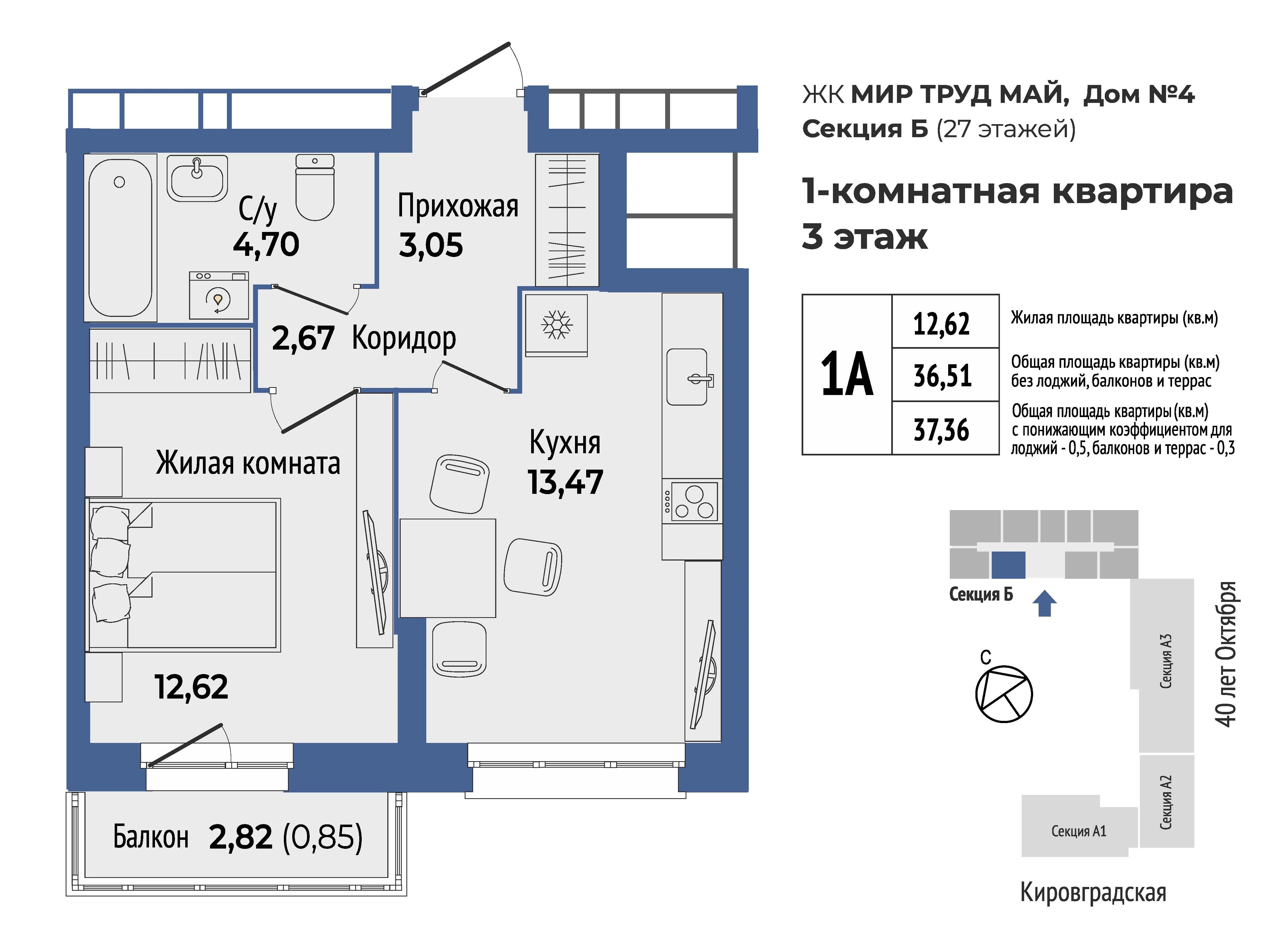 Квартира 1-комнатная №10, 37 м2, этаж 3 за 5 627 676 руб в ЖК 