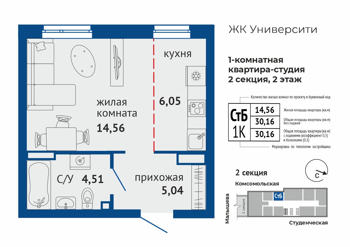 Университи Студия