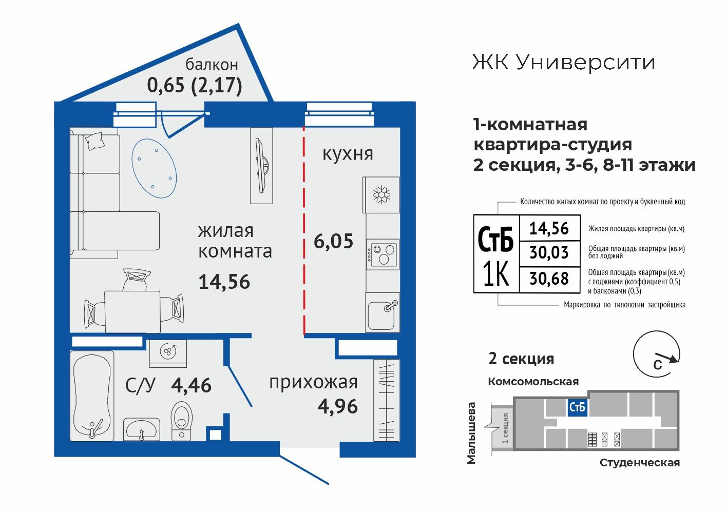 Университи Студия